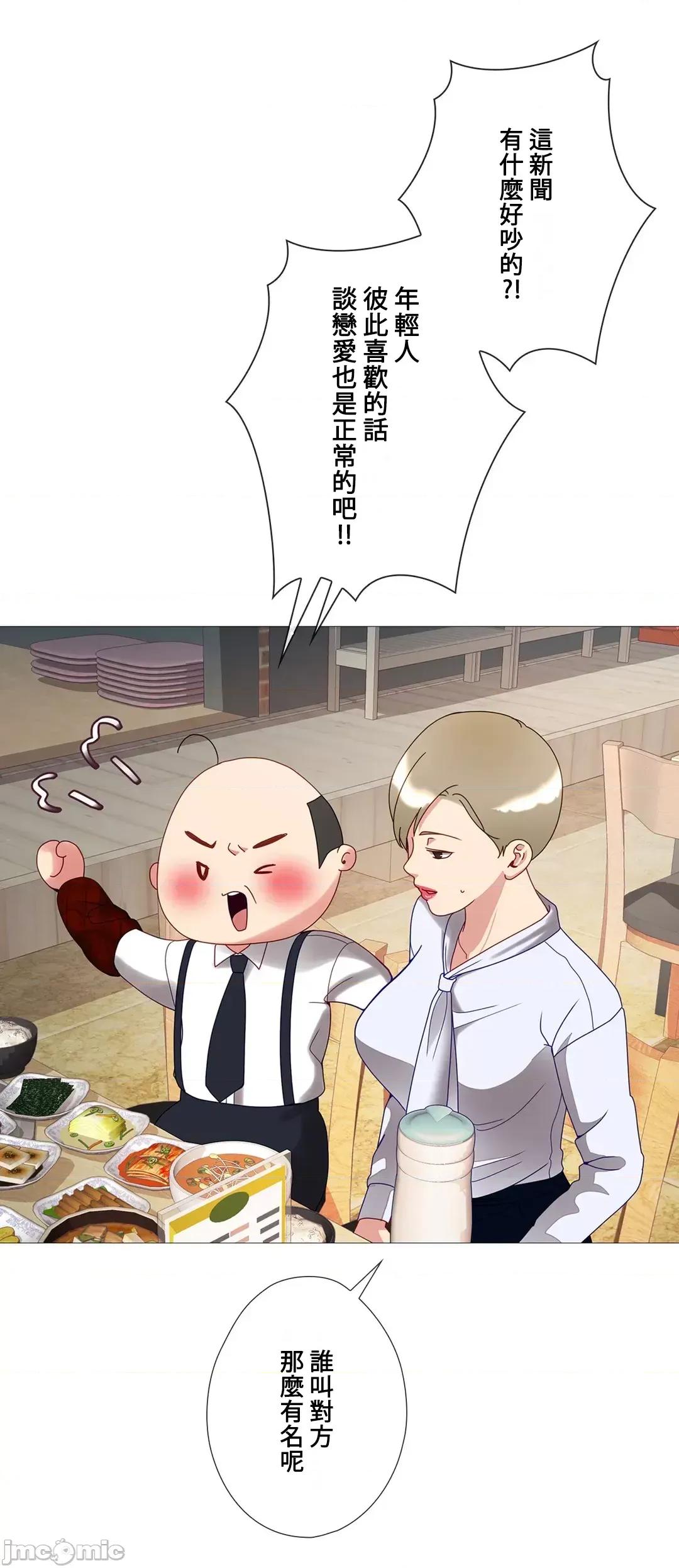 媳妇我女神 媳妇我女神 34 第36页