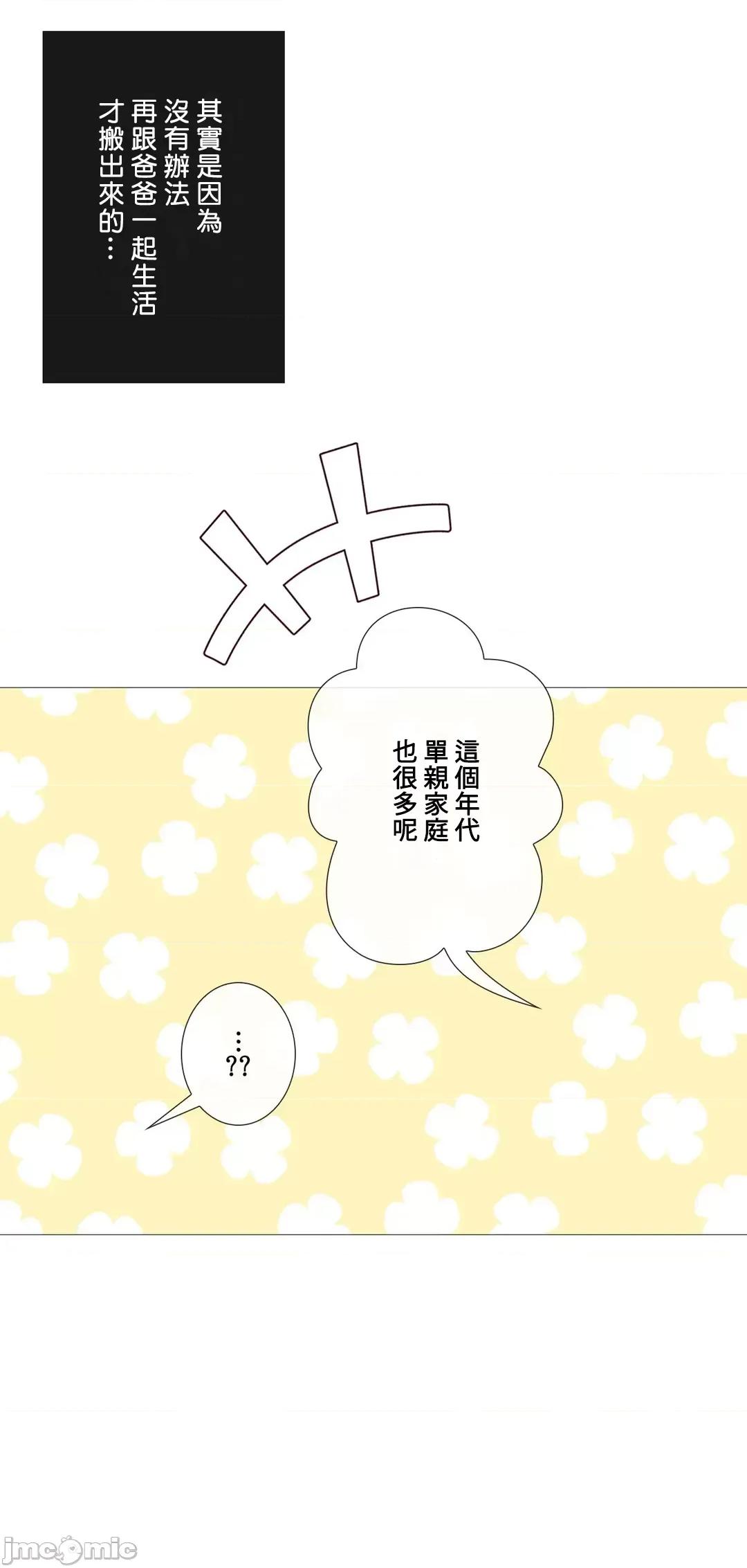 媳妇我女神 媳妇我女神 34 第39页
