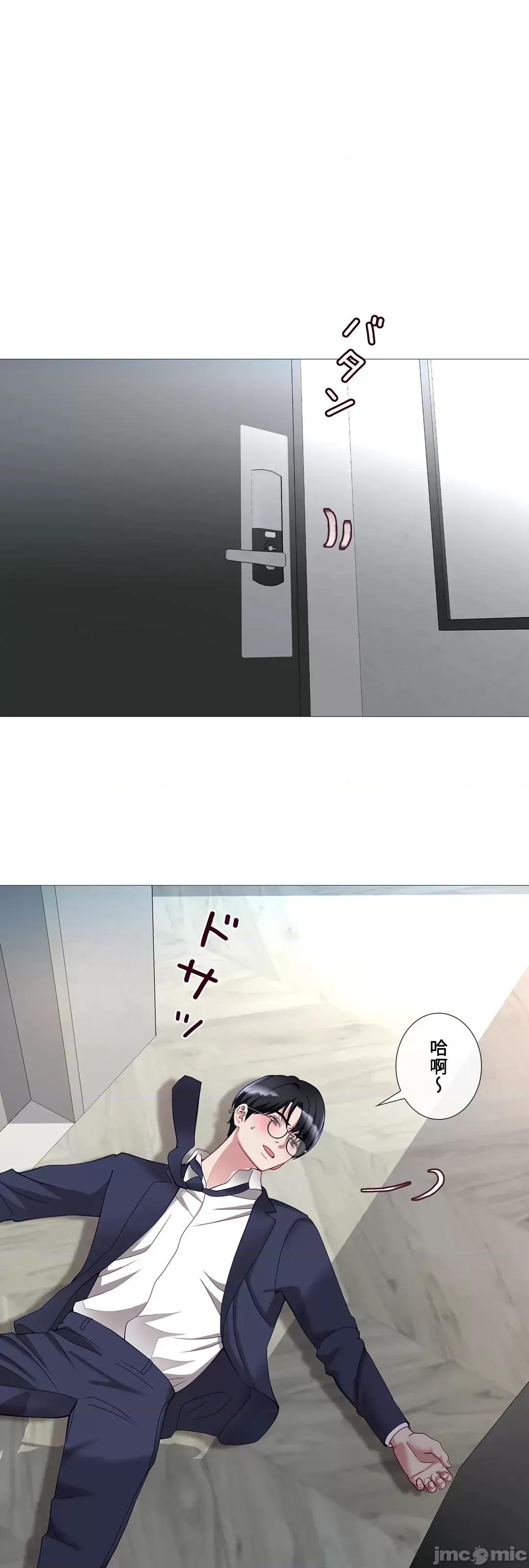 媳妇我女神 媳妇我女神 34 第44页