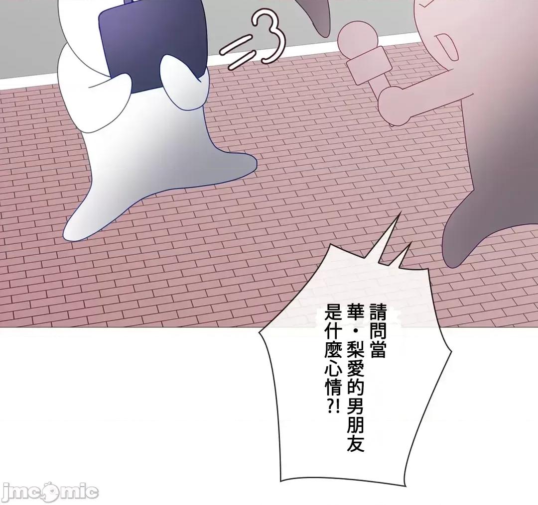 媳妇我女神 媳妇我女神 34 第47页