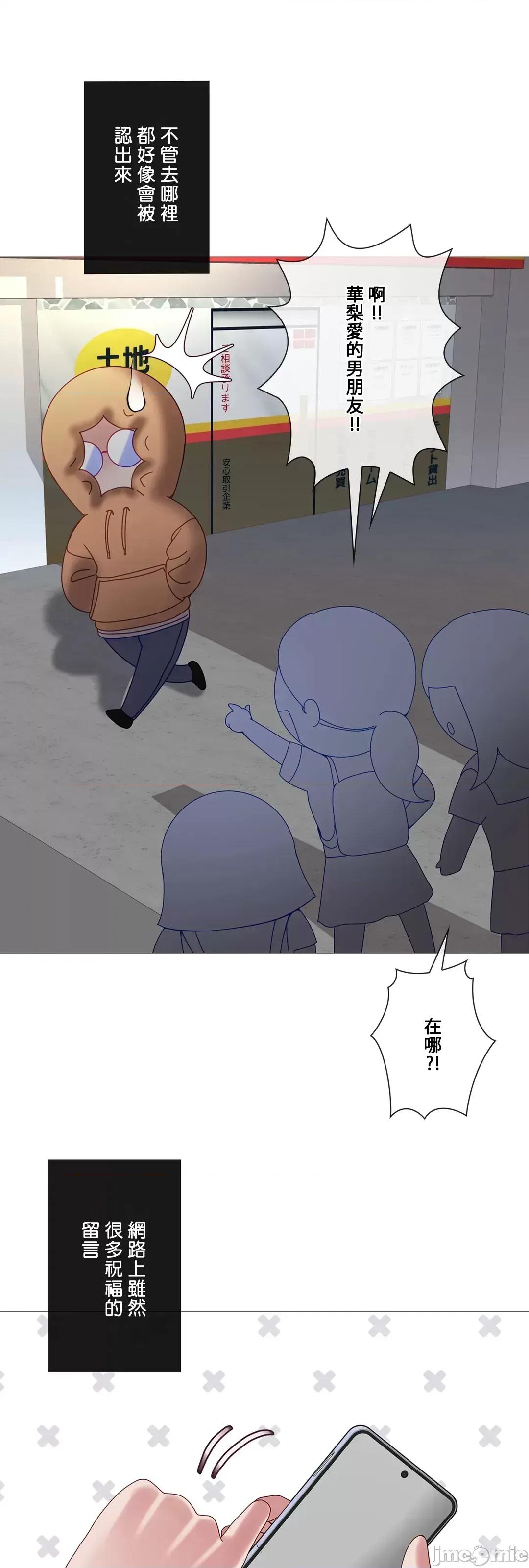 媳妇我女神 媳妇我女神 34 第48页