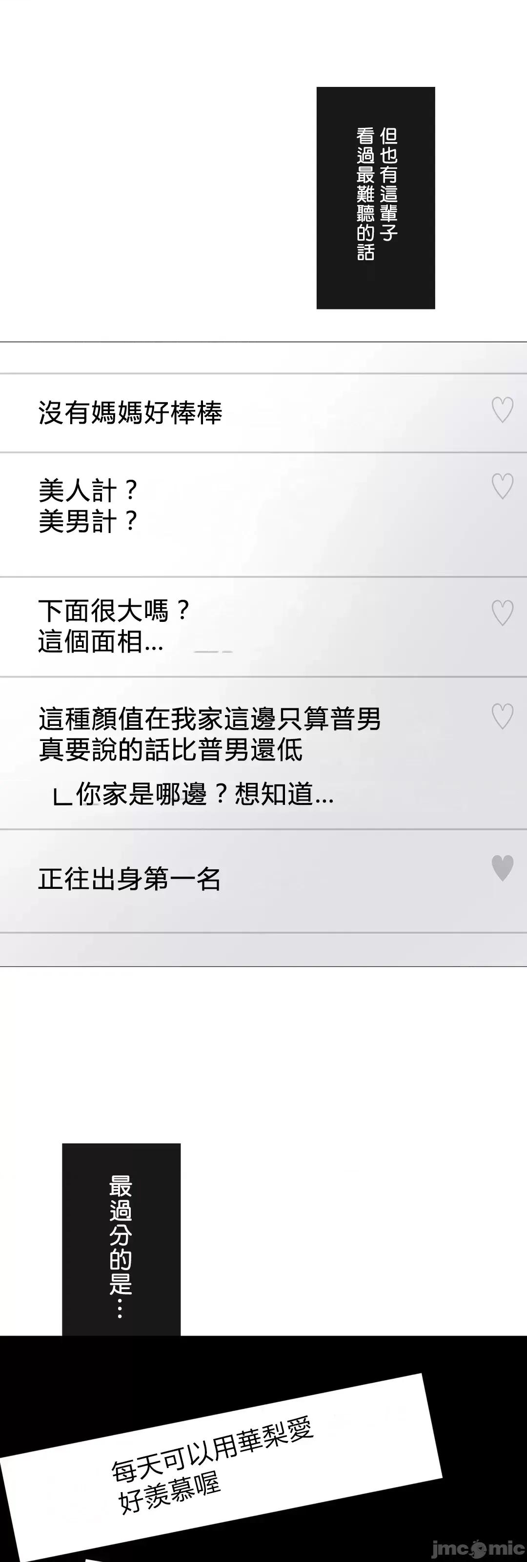 媳妇我女神 媳妇我女神 34 第50页