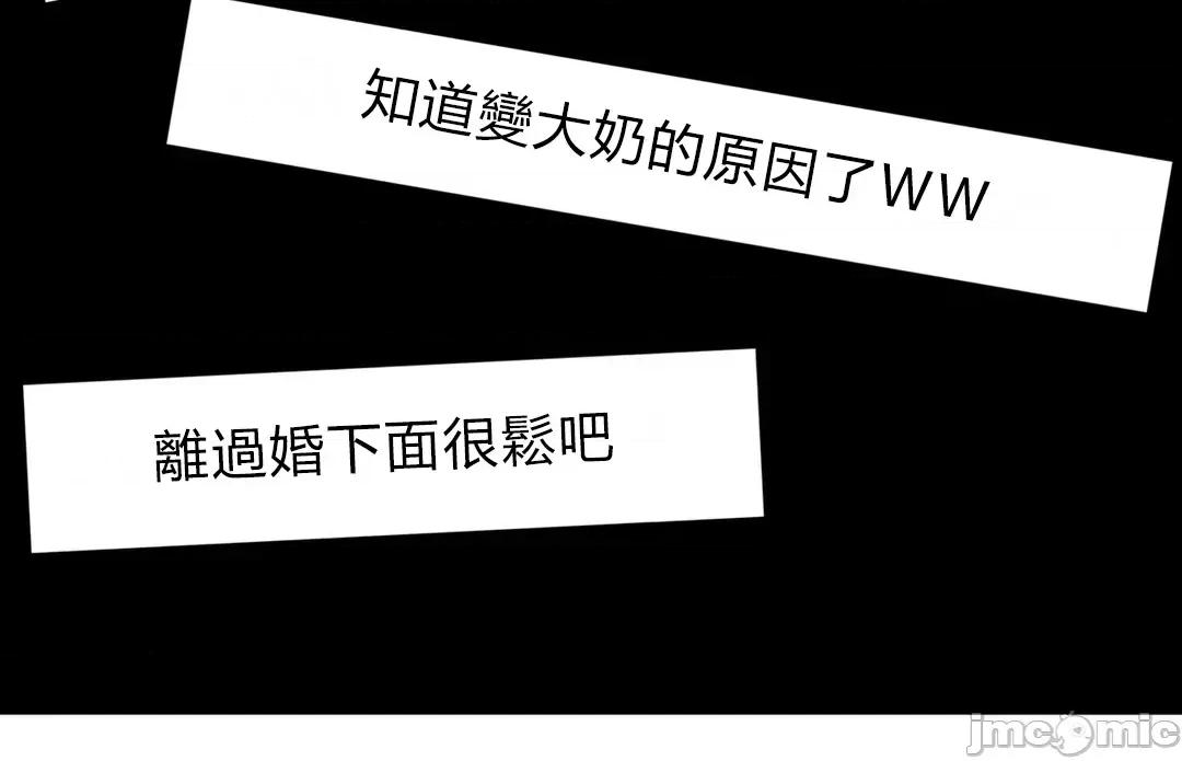 媳妇我女神 媳妇我女神 34 第51页