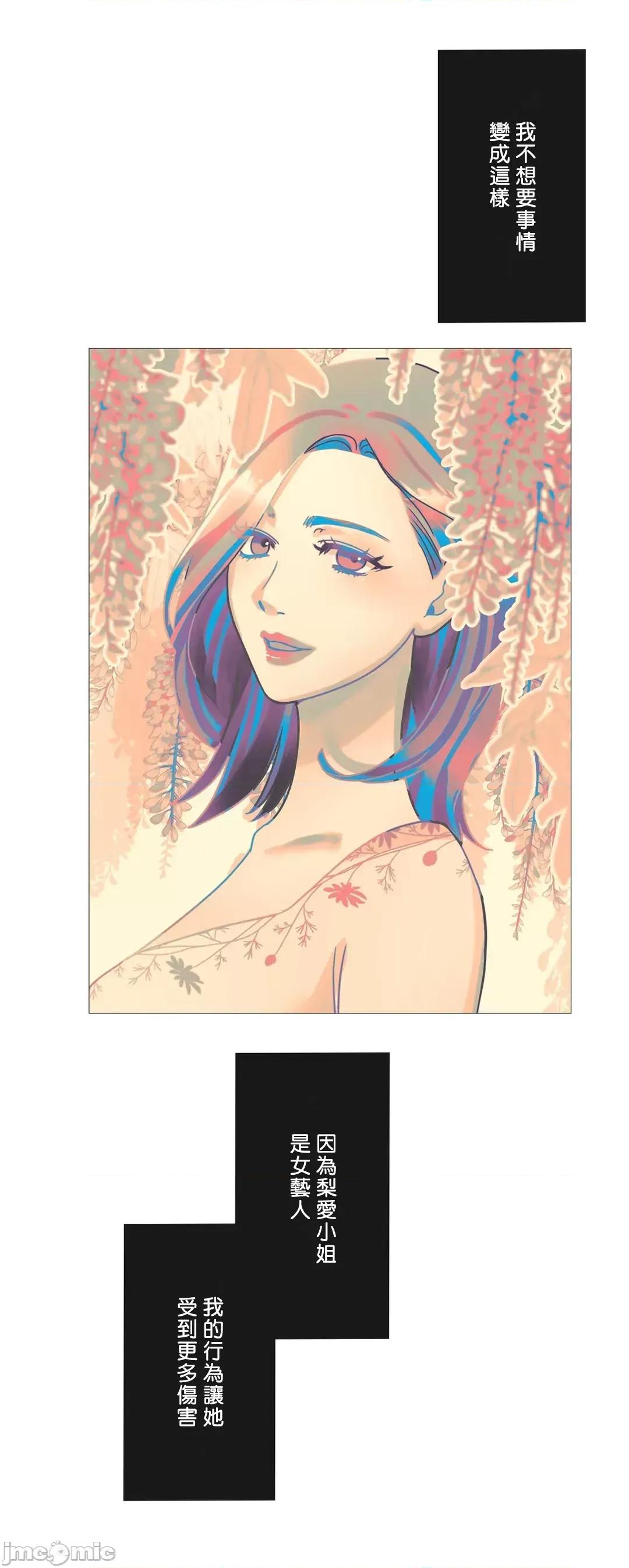 媳妇我女神 媳妇我女神 34 第54页