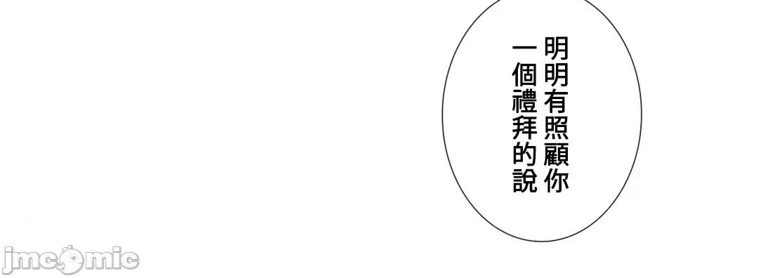 媳妇我女神 媳妇我女神 34 第59页