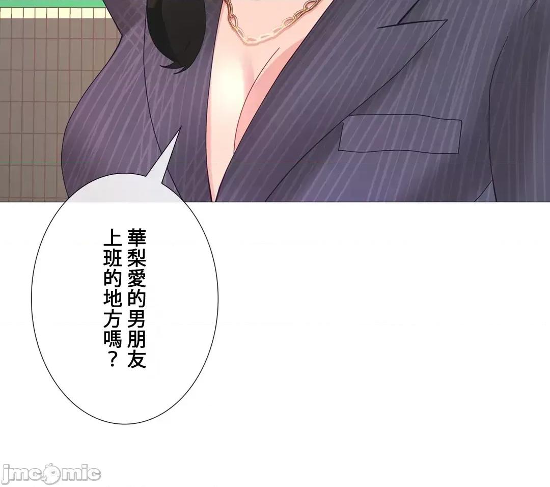 媳妇我女神 媳妇我女神 35 第3页