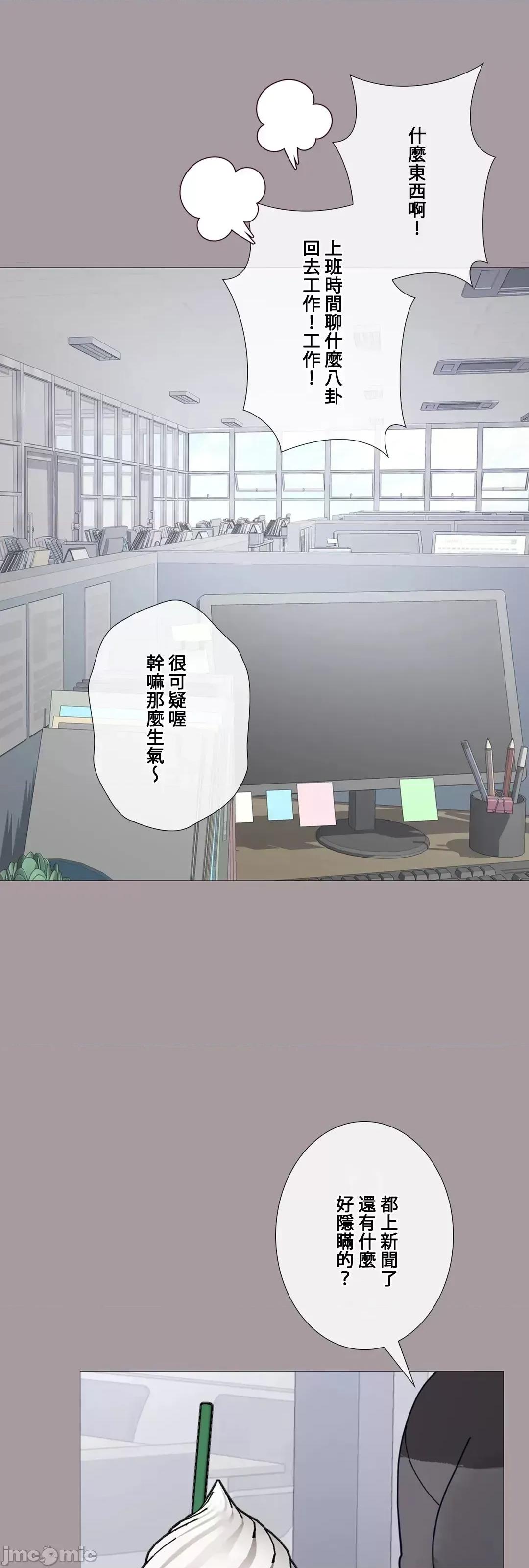 媳妇我女神 媳妇我女神 35 第13页