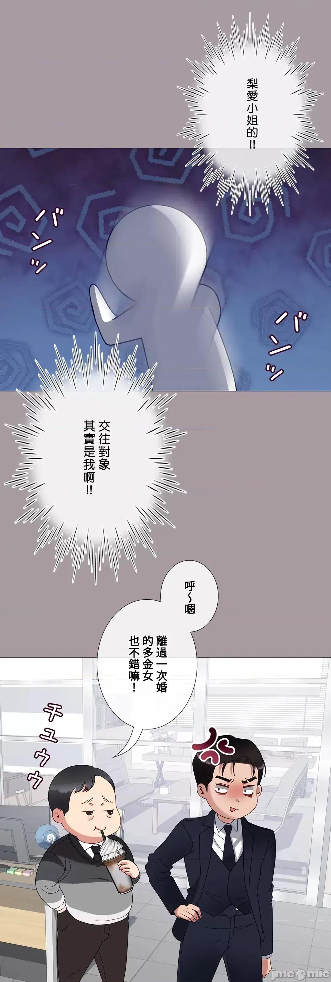媳妇我女神 媳妇我女神 35 第19页