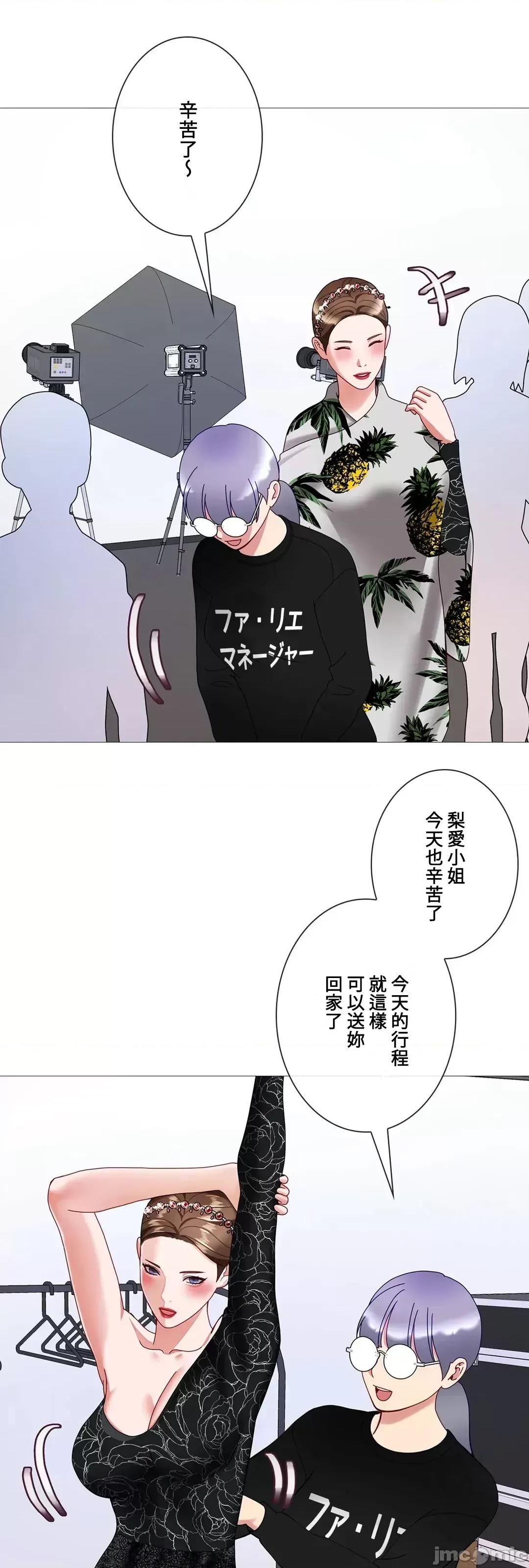 媳妇我女神 媳妇我女神 35 第38页