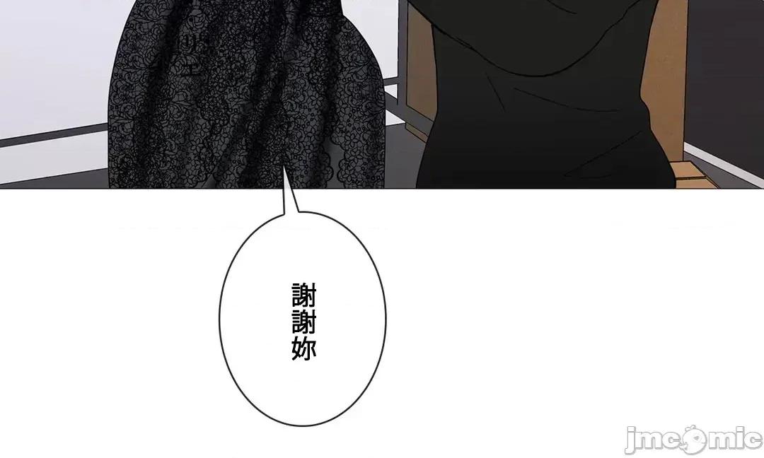 媳妇我女神 媳妇我女神 35 第39页