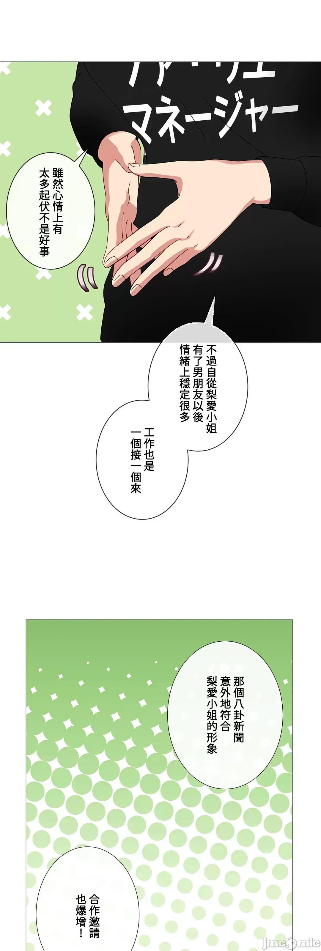 媳妇我女神 媳妇我女神 35 第41页