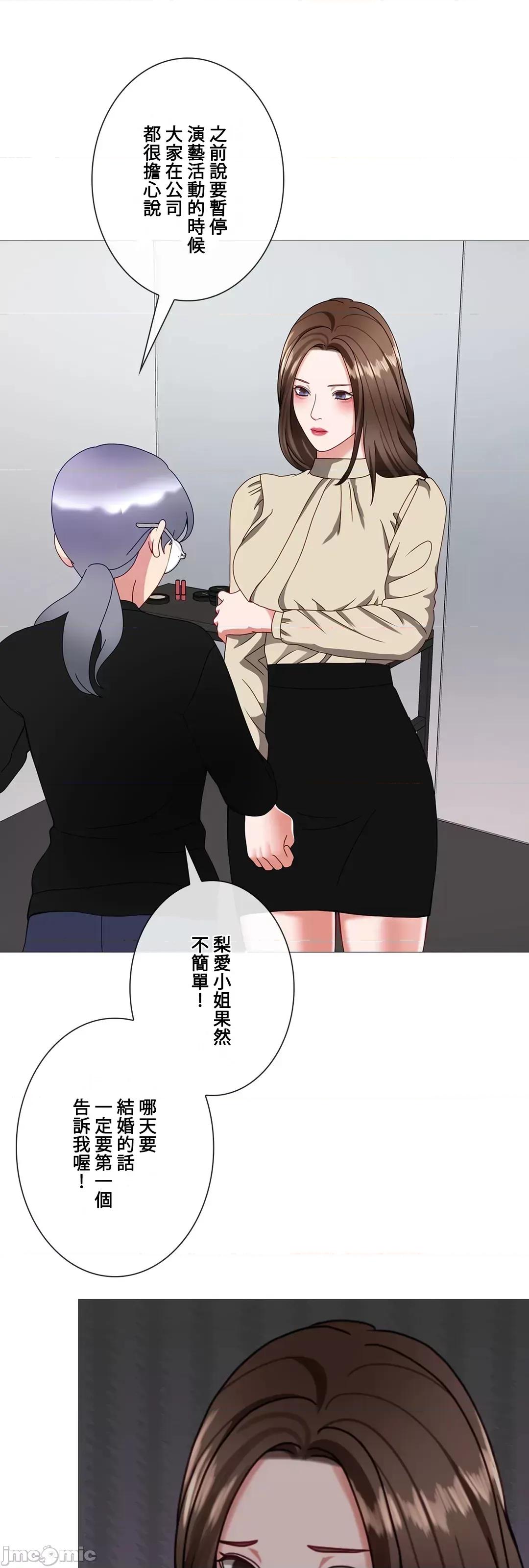 媳妇我女神 媳妇我女神 35 第43页