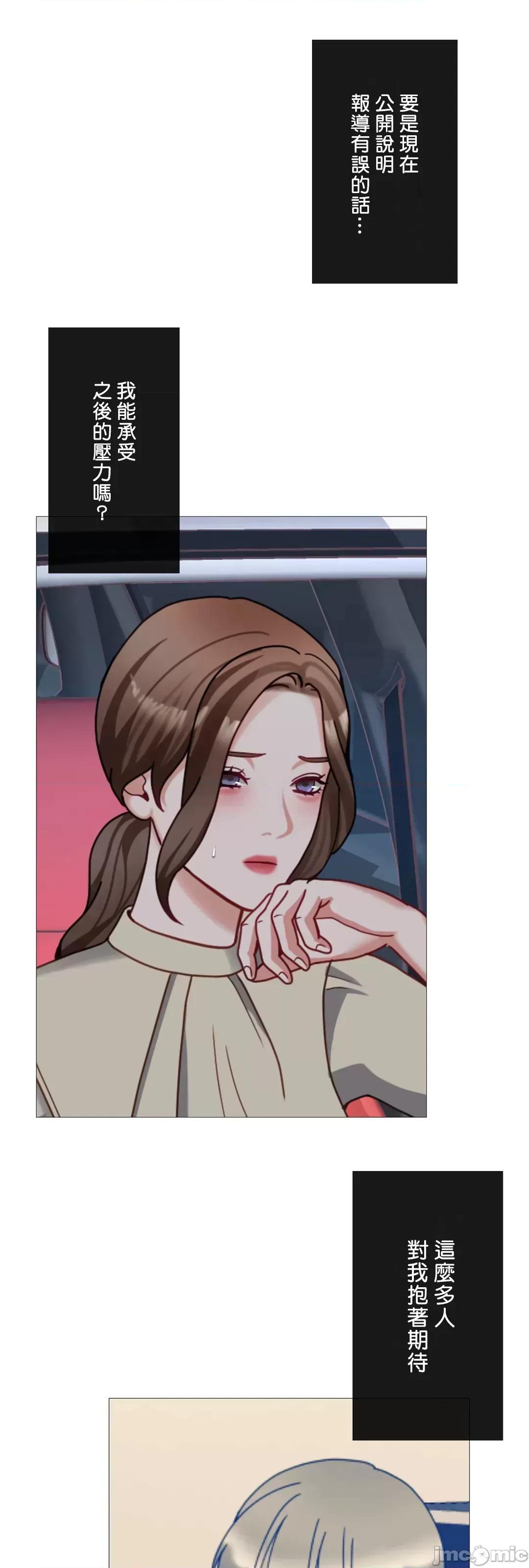 媳妇我女神 媳妇我女神 35 第46页
