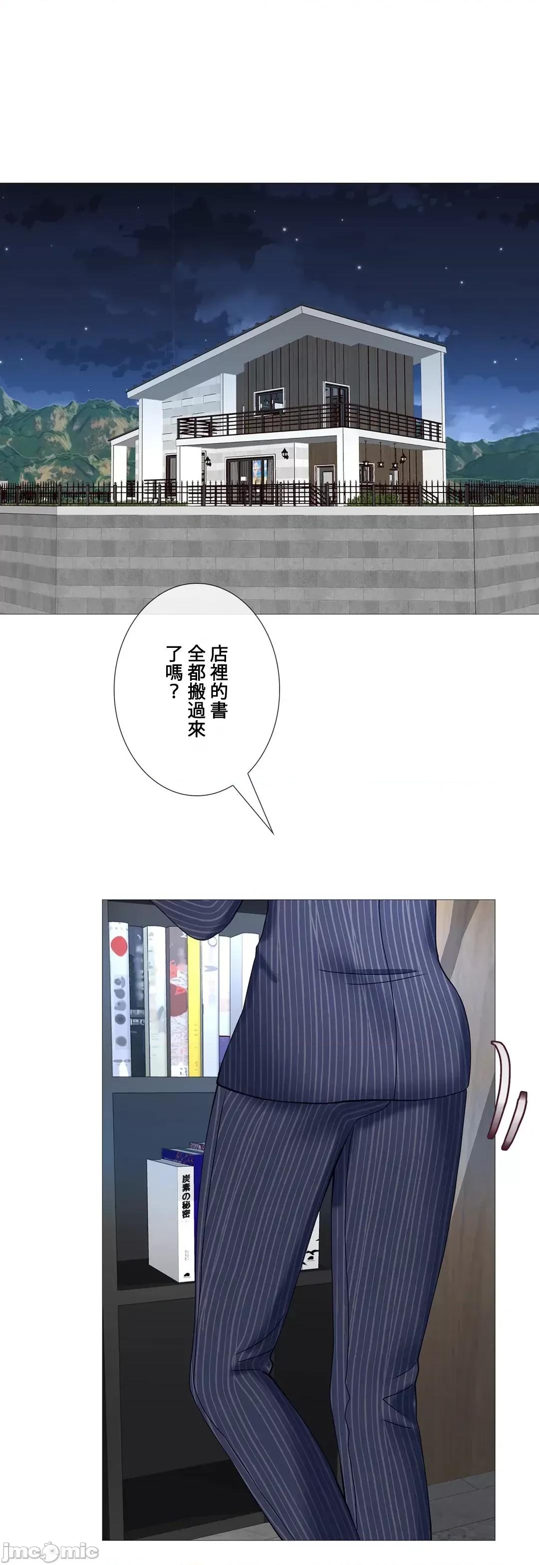 媳妇我女神 媳妇我女神 35 第55页