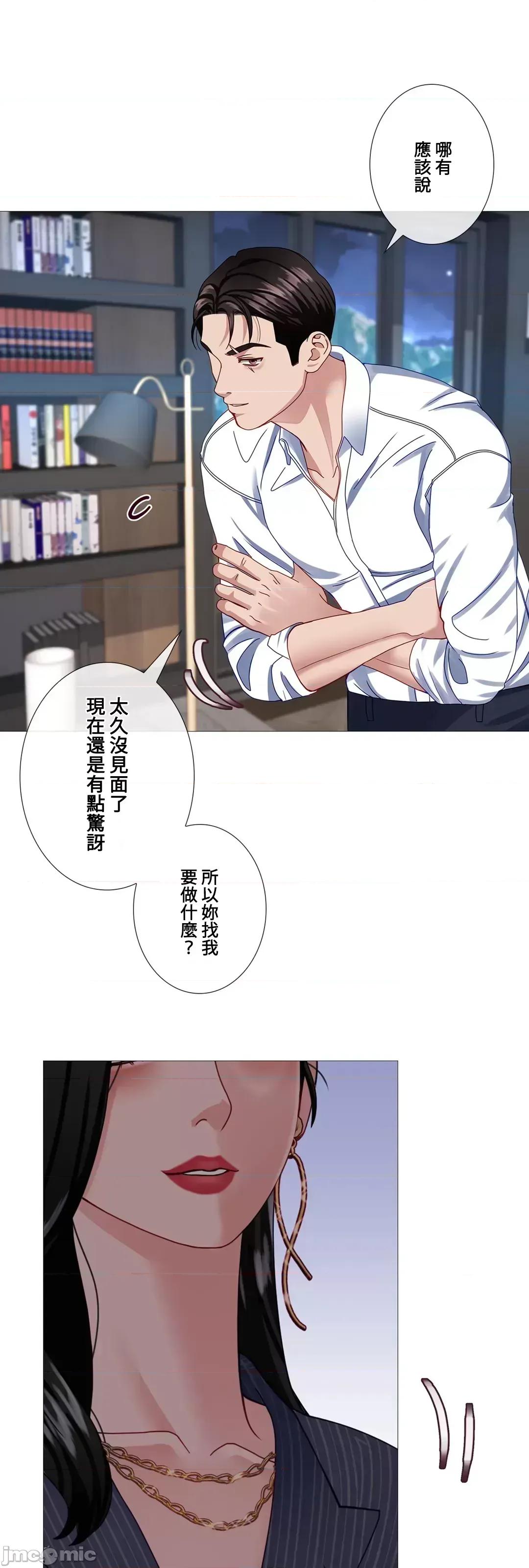 媳妇我女神 媳妇我女神 35 第60页