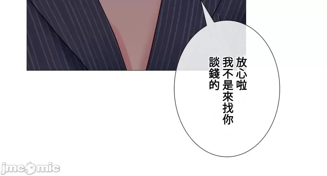 媳妇我女神 媳妇我女神 35 第61页