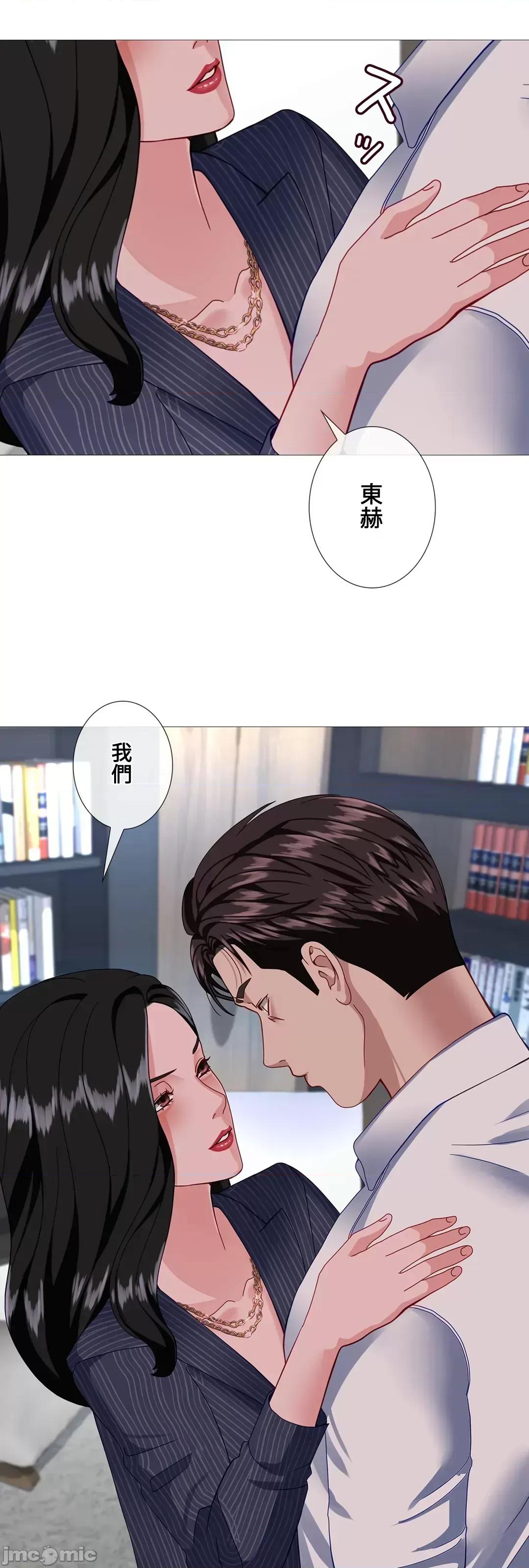 媳妇我女神 媳妇我女神 35 第62页