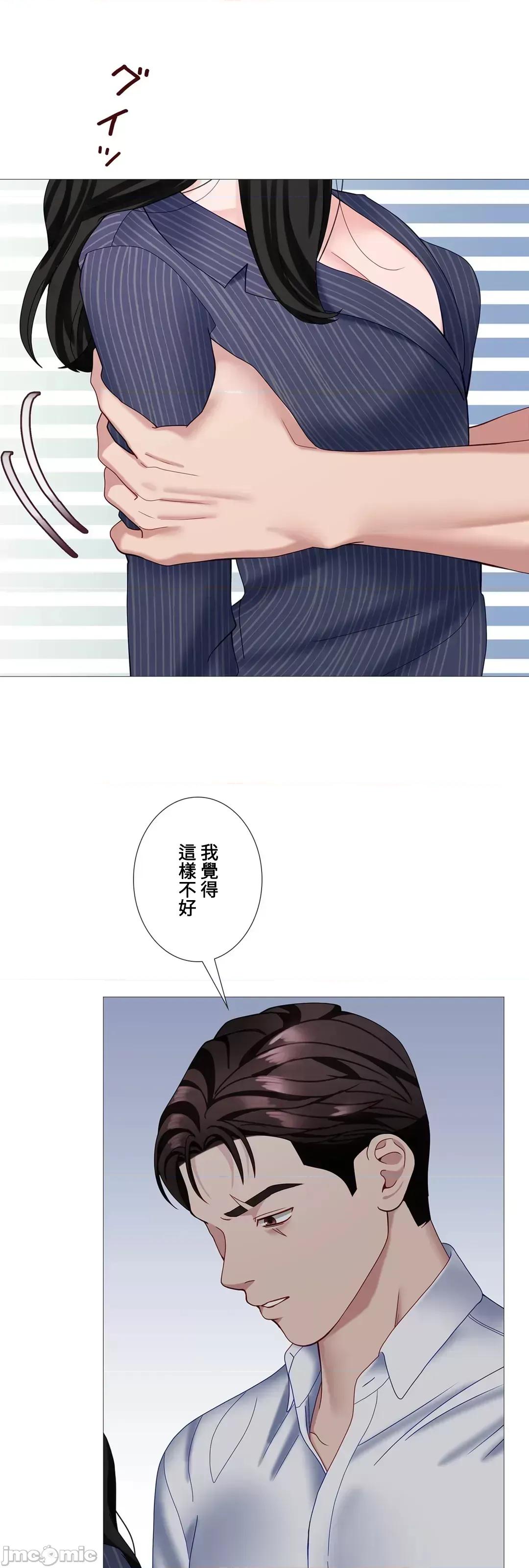 媳妇我女神 媳妇我女神 36 第6页