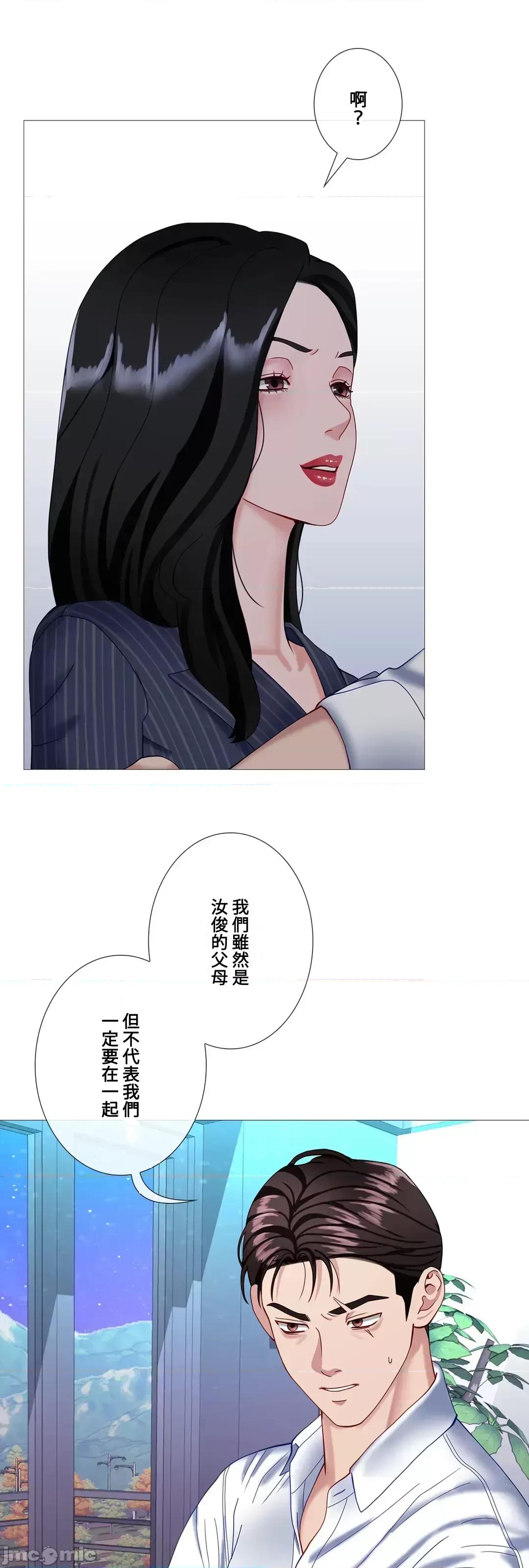 媳妇我女神 媳妇我女神 36 第8页