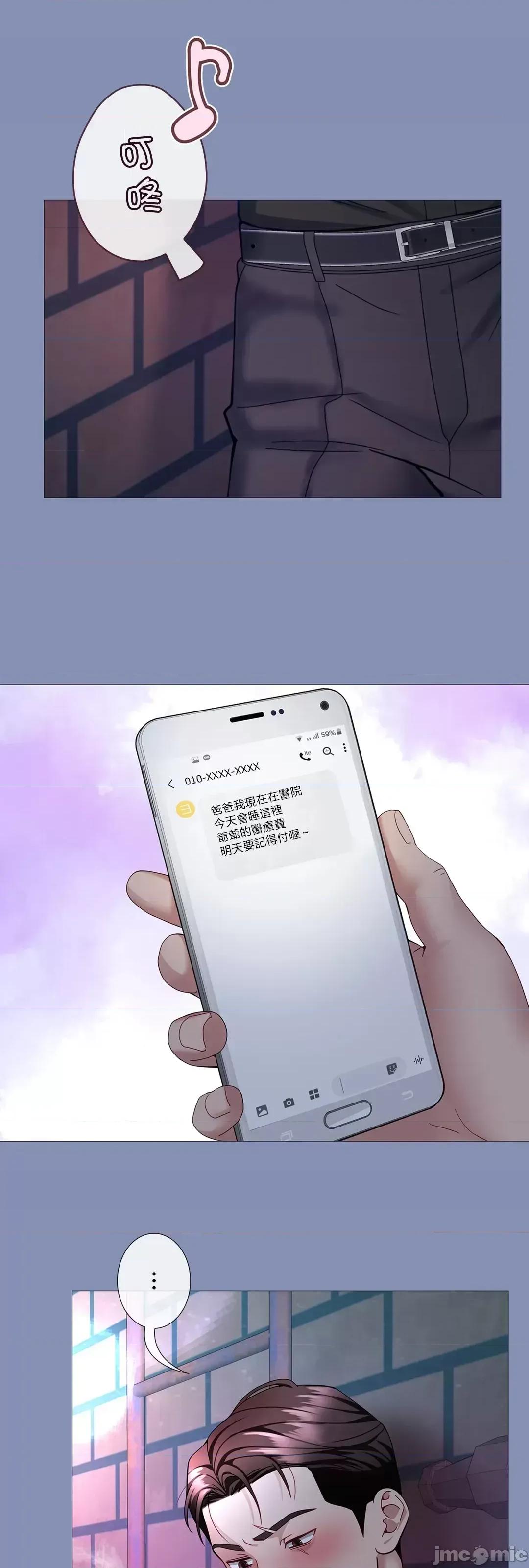 媳妇我女神 媳妇我女神 36 第15页
