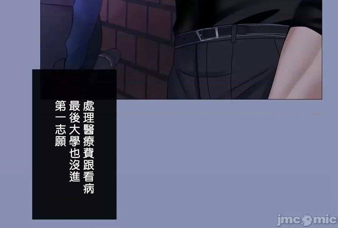 媳妇我女神 媳妇我女神 36 第18页