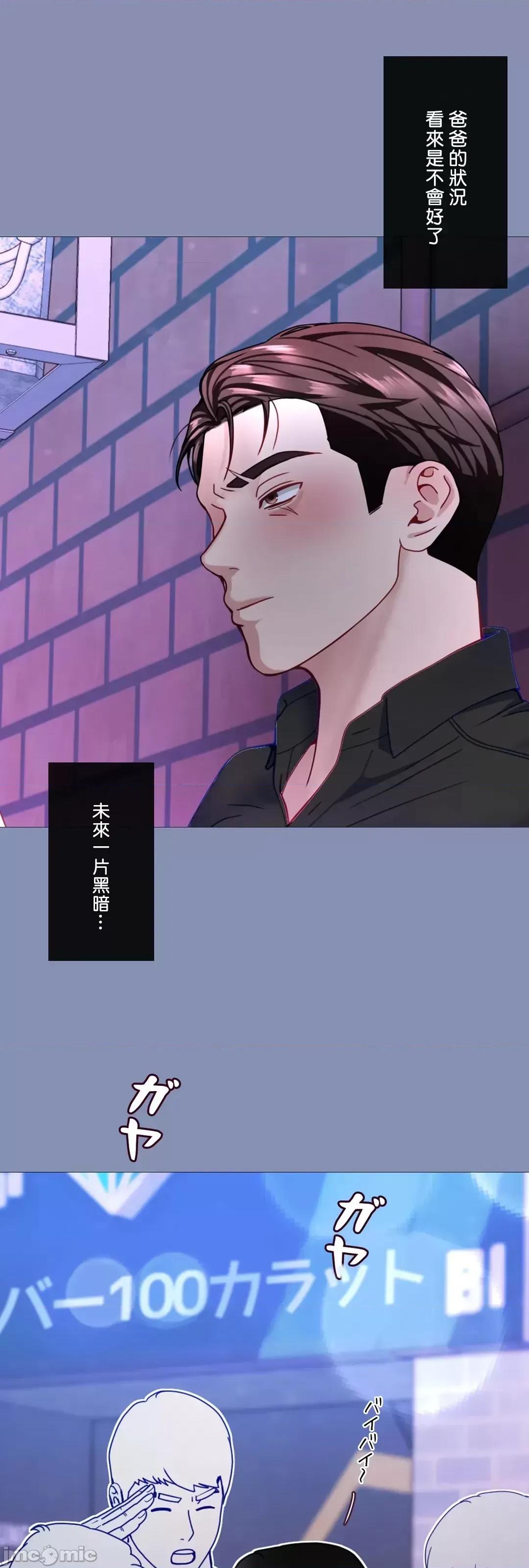 媳妇我女神 媳妇我女神 36 第19页