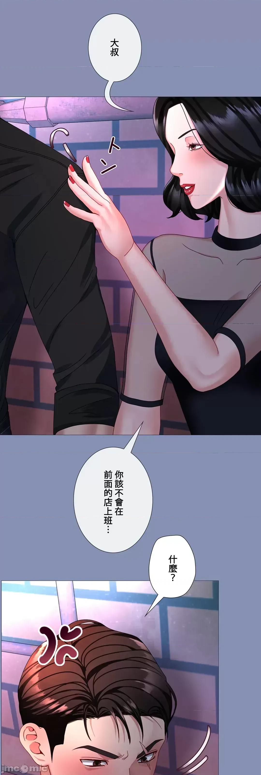 媳妇我女神 媳妇我女神 36 第31页