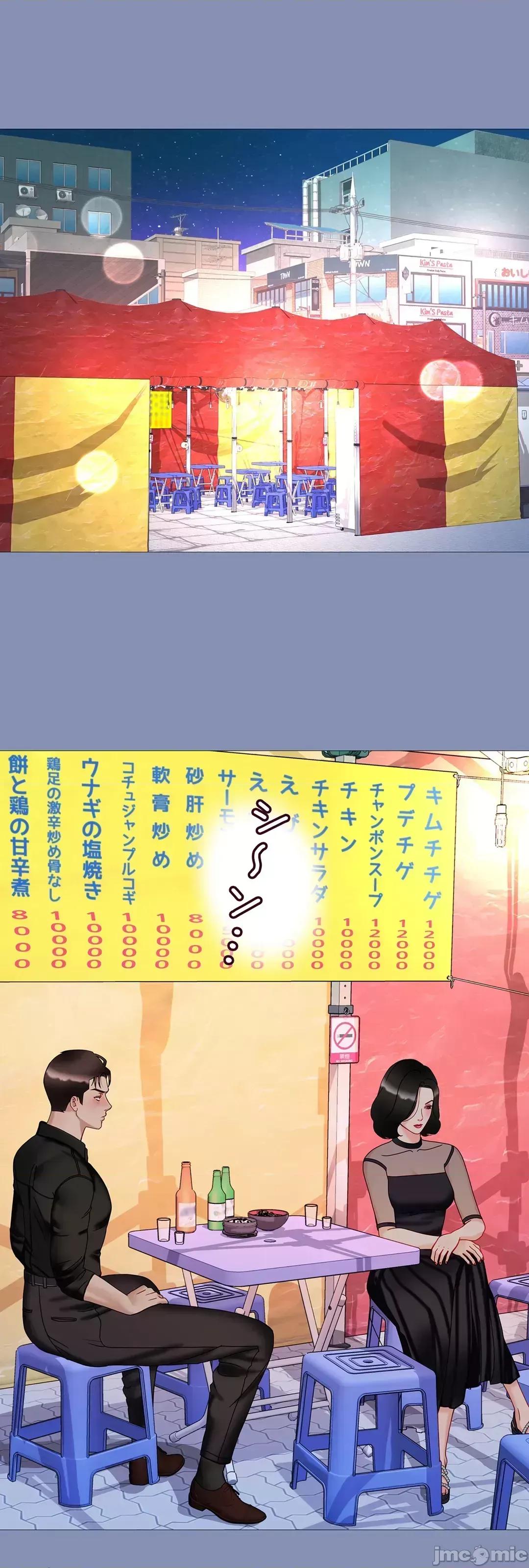 媳妇我女神 媳妇我女神 36 第41页