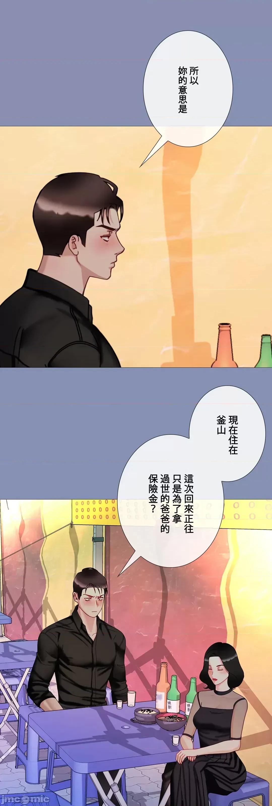 媳妇我女神 媳妇我女神 36 第43页