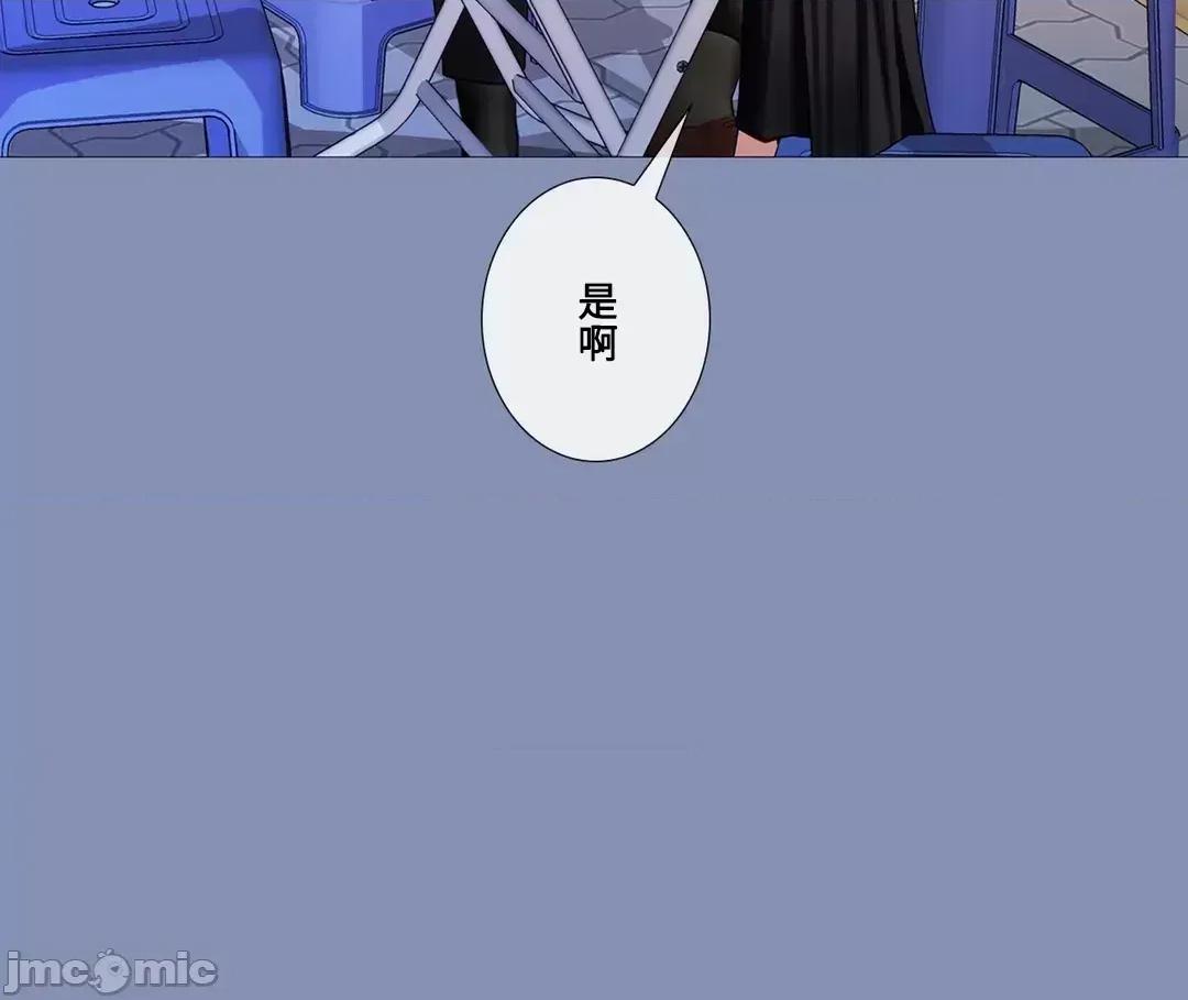 媳妇我女神 媳妇我女神 36 第44页