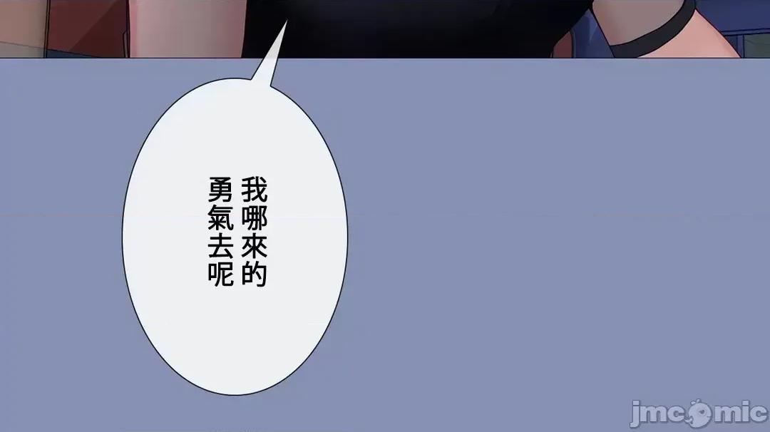 媳妇我女神 媳妇我女神 36 第48页