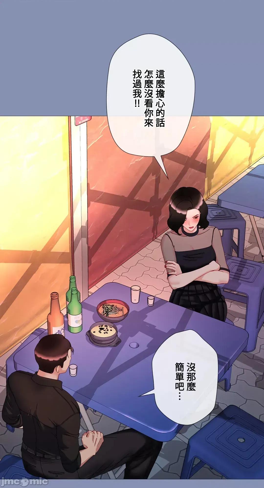 媳妇我女神 媳妇我女神 36 第56页