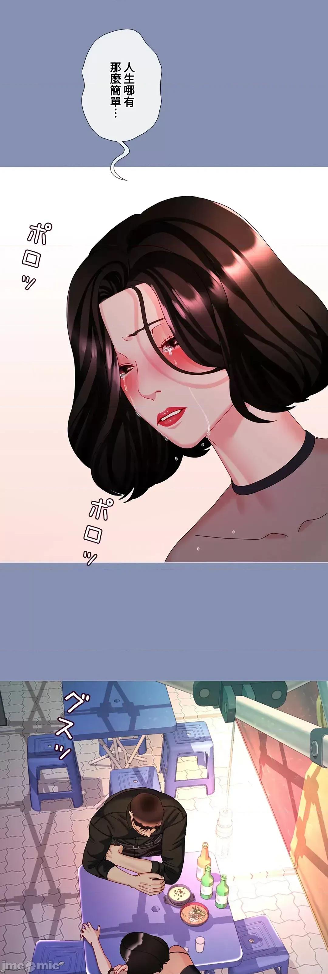 媳妇我女神 媳妇我女神 36 第61页