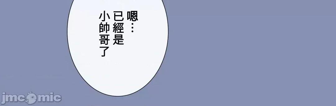 媳妇我女神 媳妇我女神 37 第11页