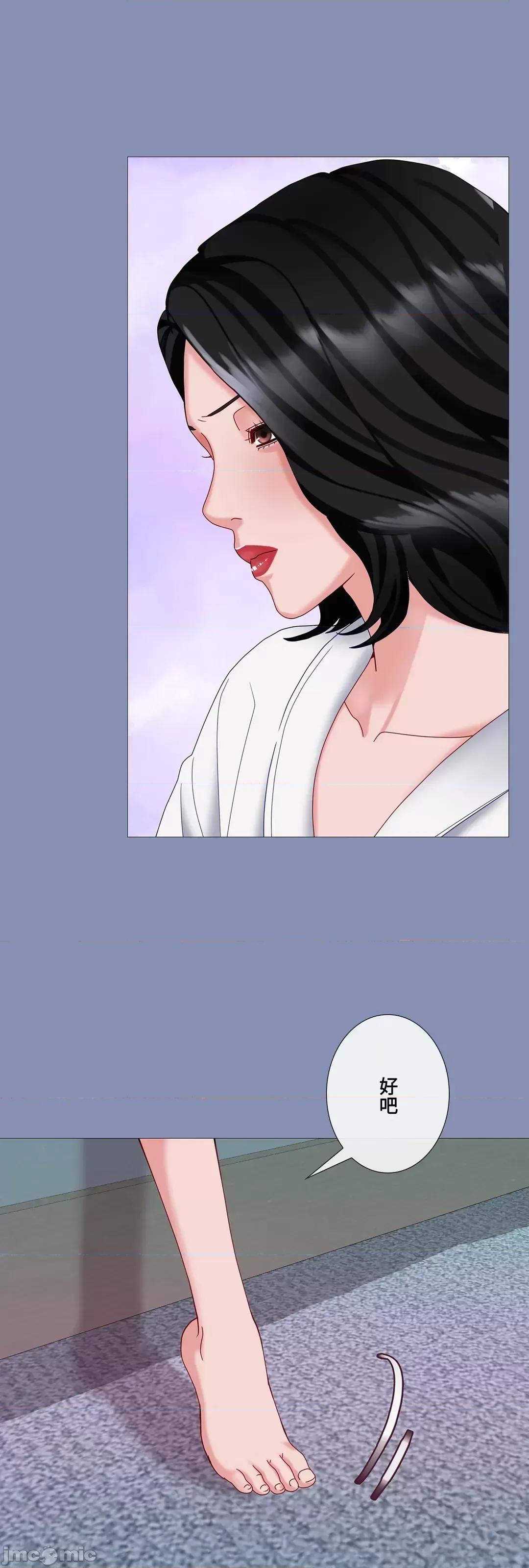 媳妇我女神 媳妇我女神 37 第19页