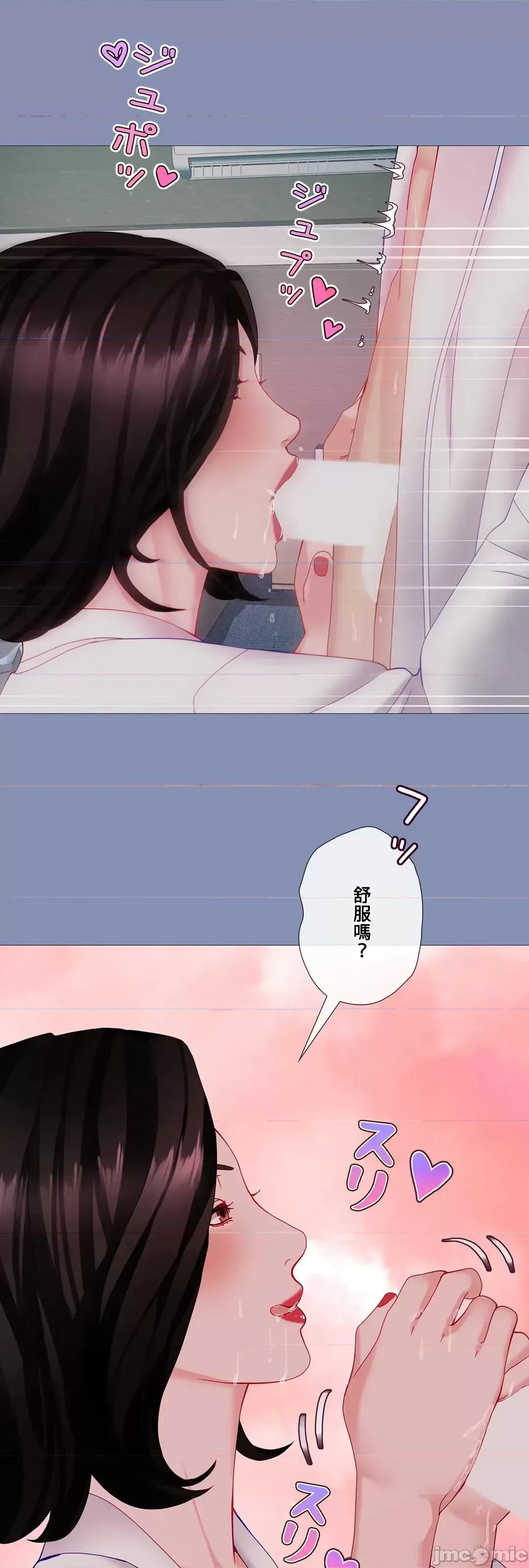 媳妇我女神 媳妇我女神 37 第28页