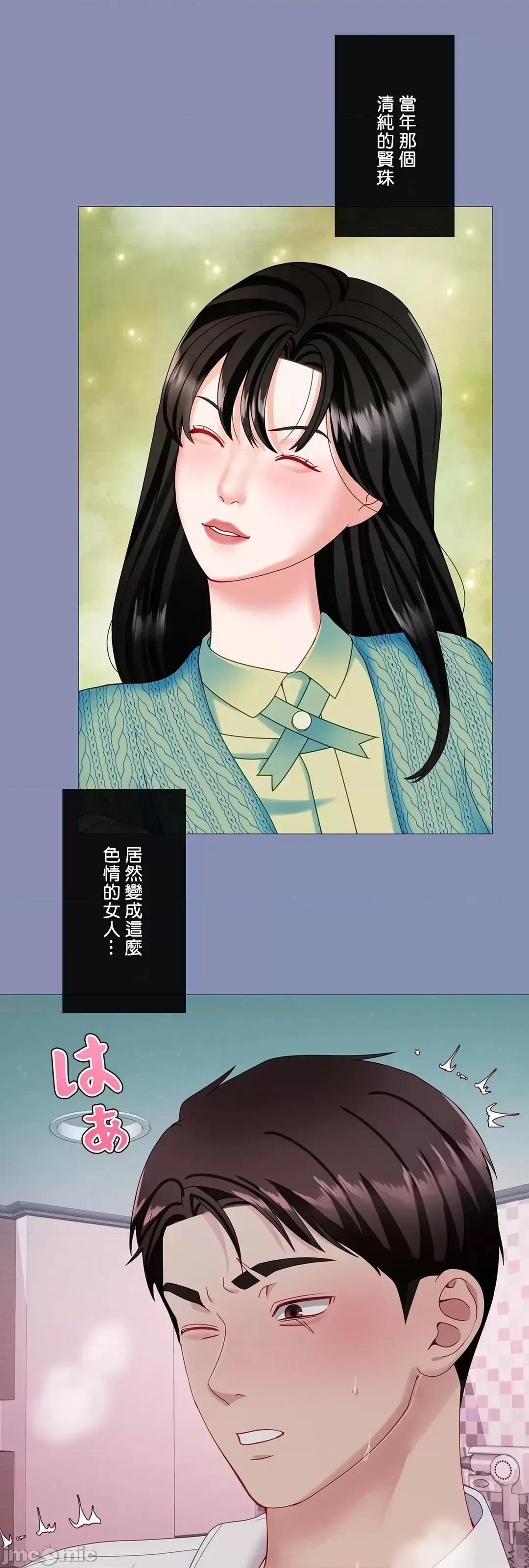 媳妇我女神 媳妇我女神 37 第30页