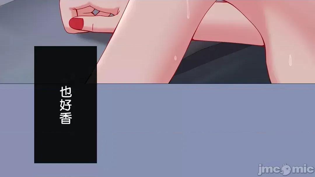 媳妇我女神 媳妇我女神 37 第44页