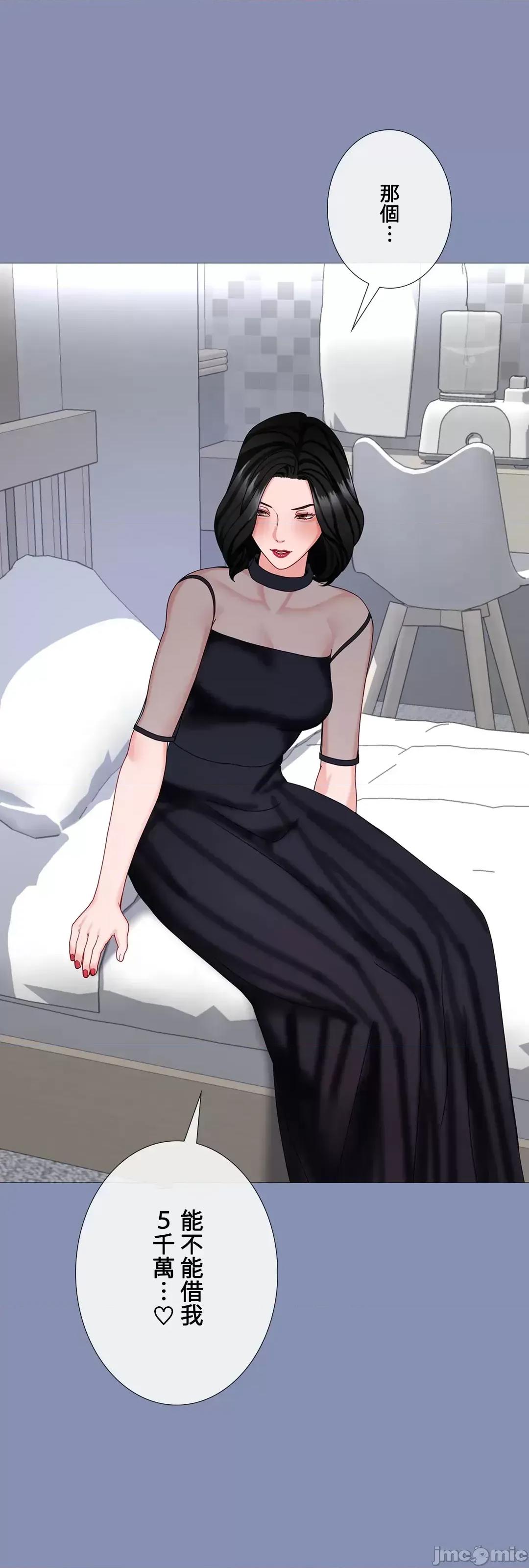 媳妇我女神 媳妇我女神 37 第66页