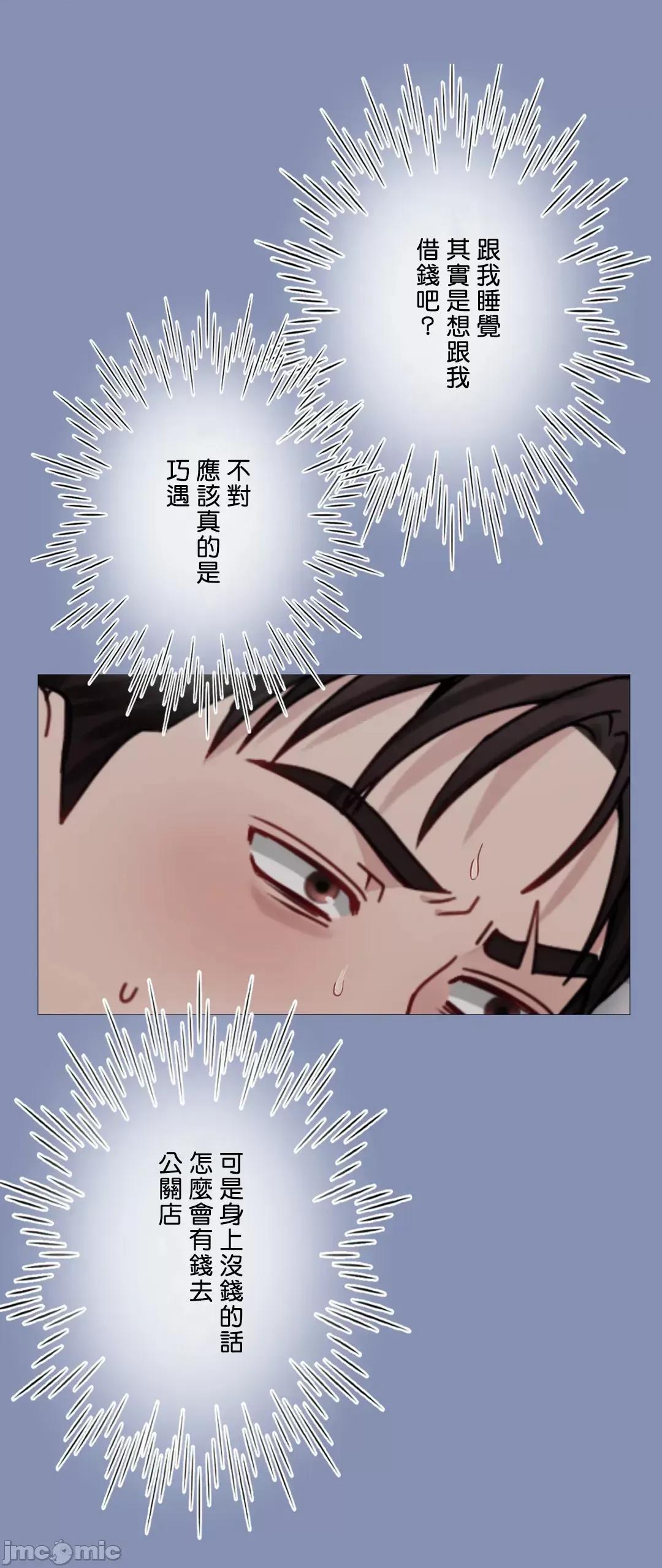 媳妇我女神 媳妇我女神 38 第9页