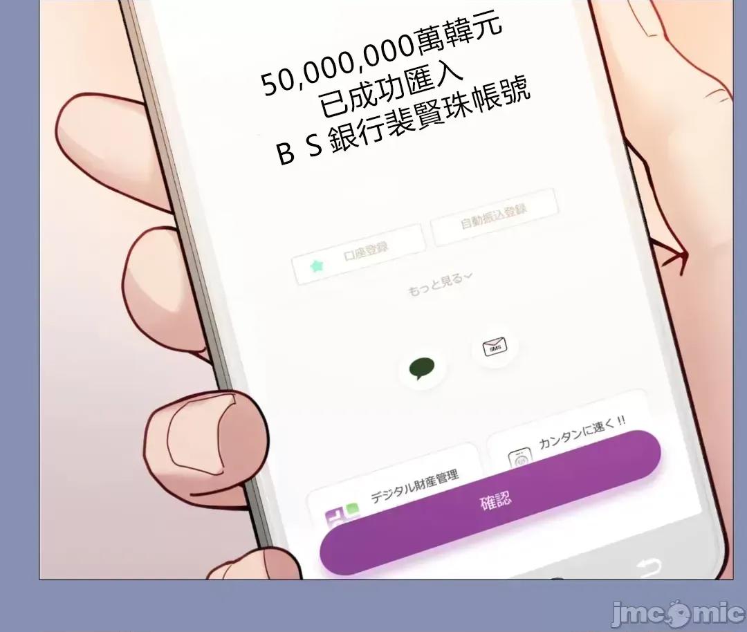 媳妇我女神 媳妇我女神 38 第20页