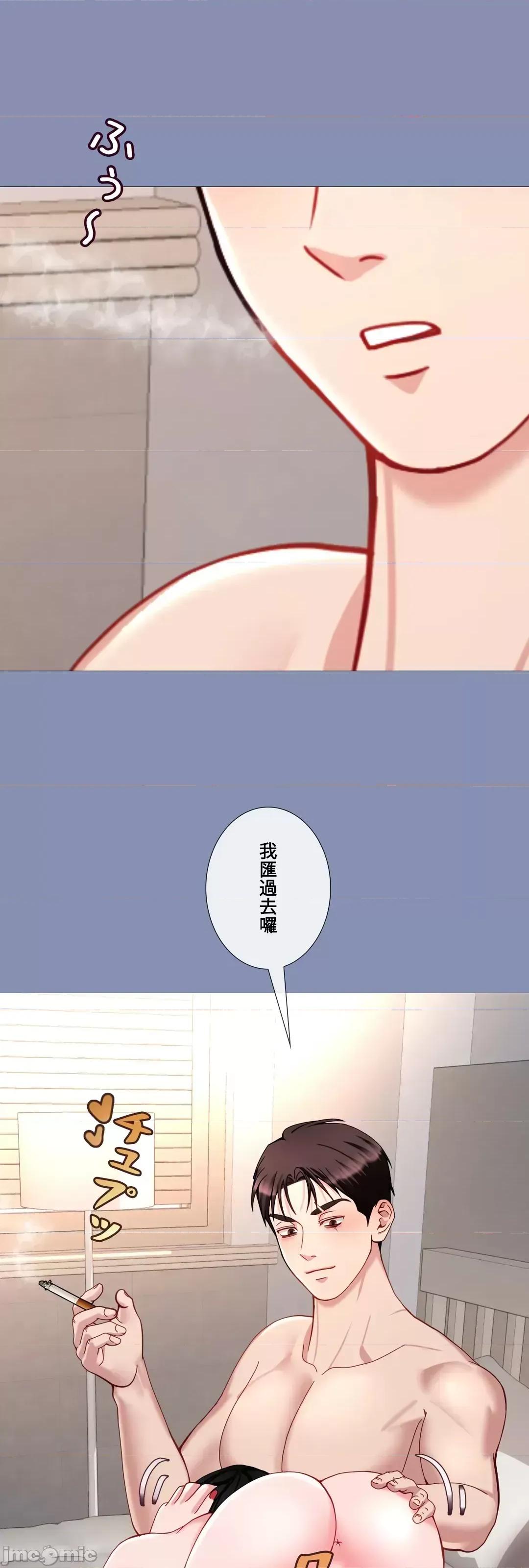 媳妇我女神 媳妇我女神 38 第21页