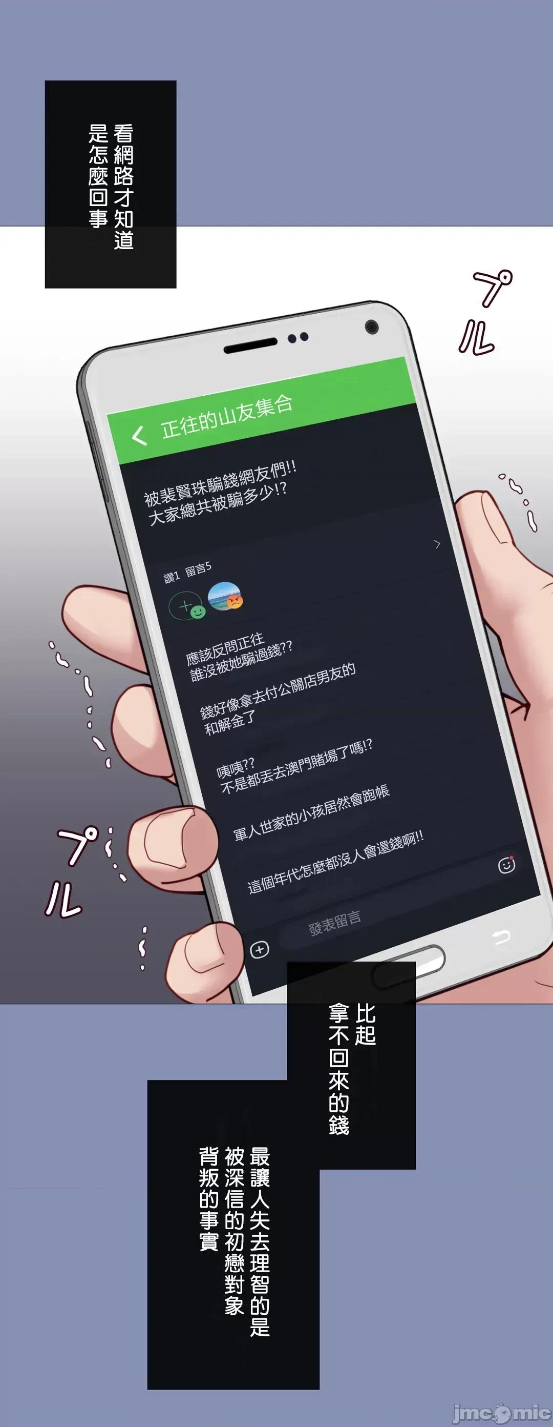媳妇我女神 媳妇我女神 38 第28页