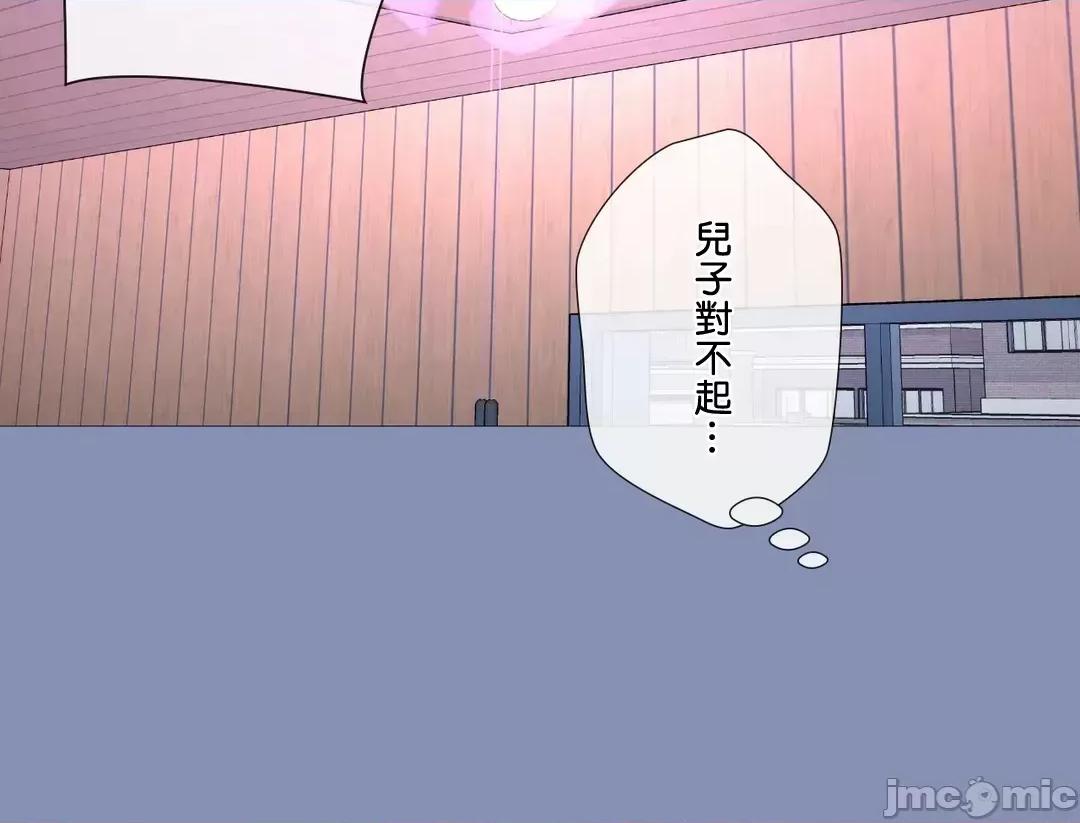 媳妇我女神 媳妇我女神 38 第30页