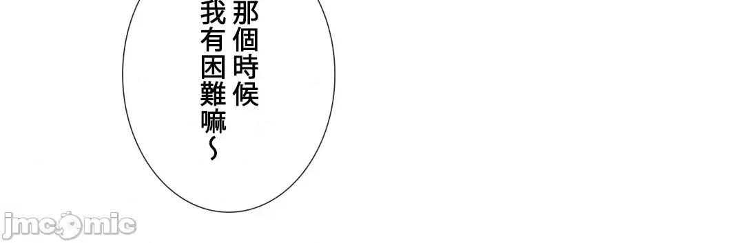 媳妇我女神 媳妇我女神 38 第32页