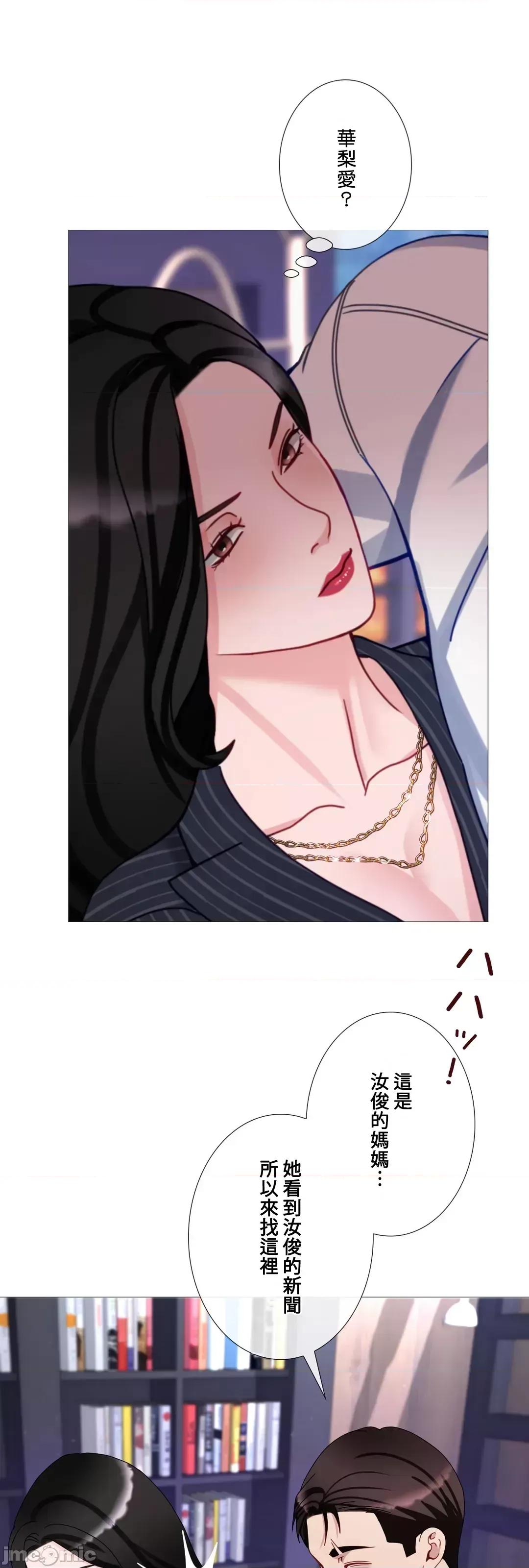 媳妇我女神 媳妇我女神 38 第36页