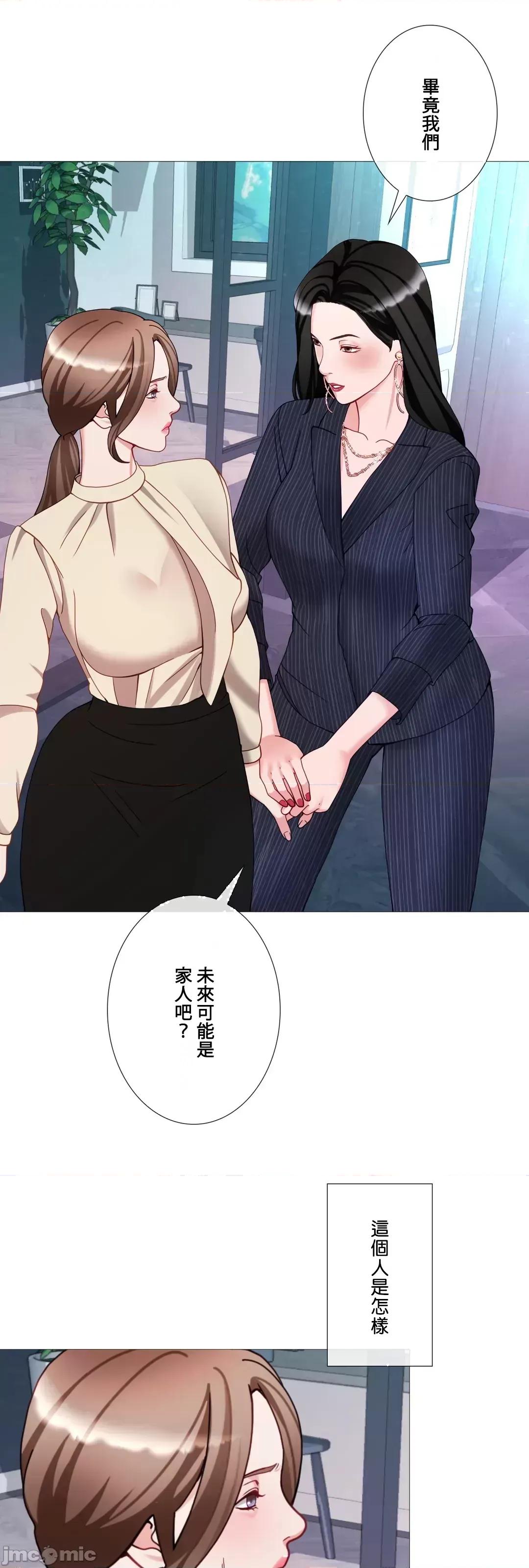 媳妇我女神 媳妇我女神 38 第43页
