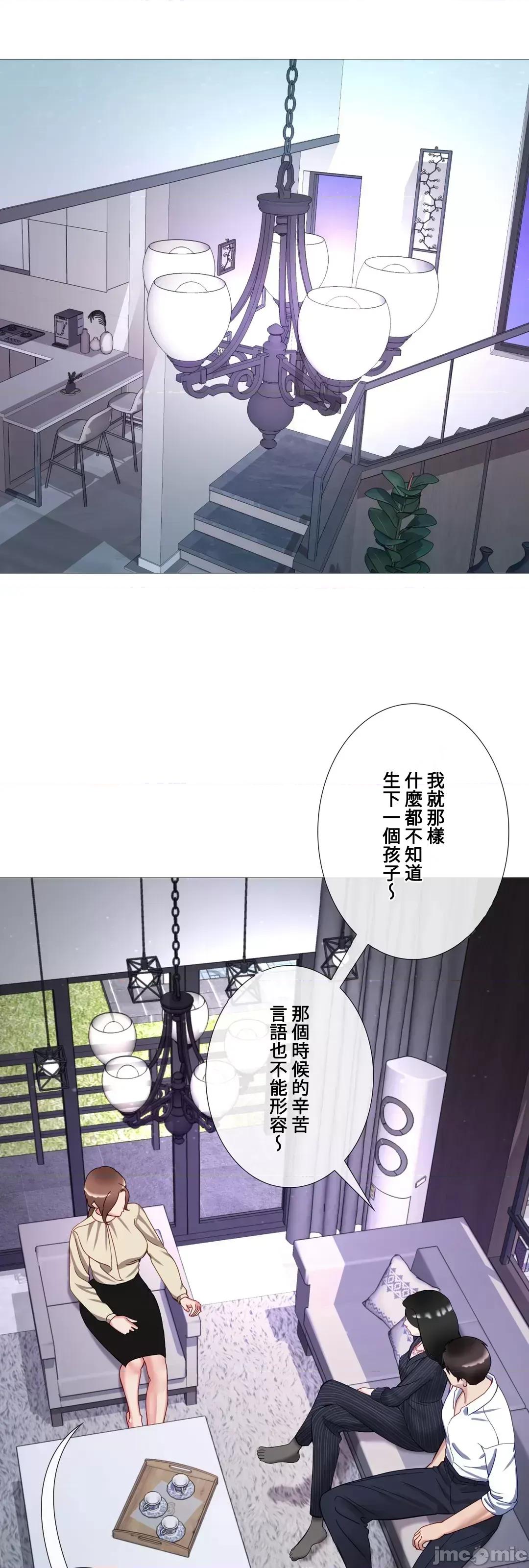 媳妇我女神 媳妇我女神 38 第47页