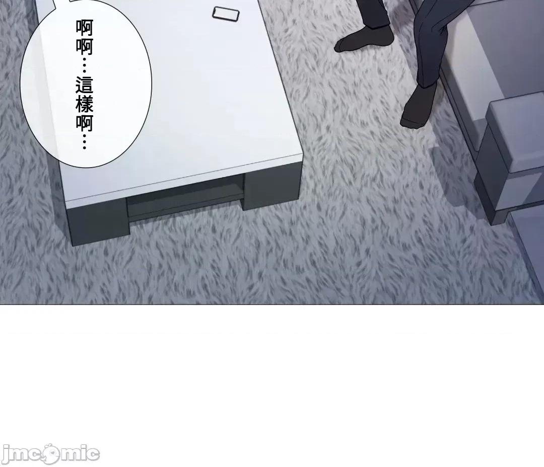 媳妇我女神 媳妇我女神 38 第48页