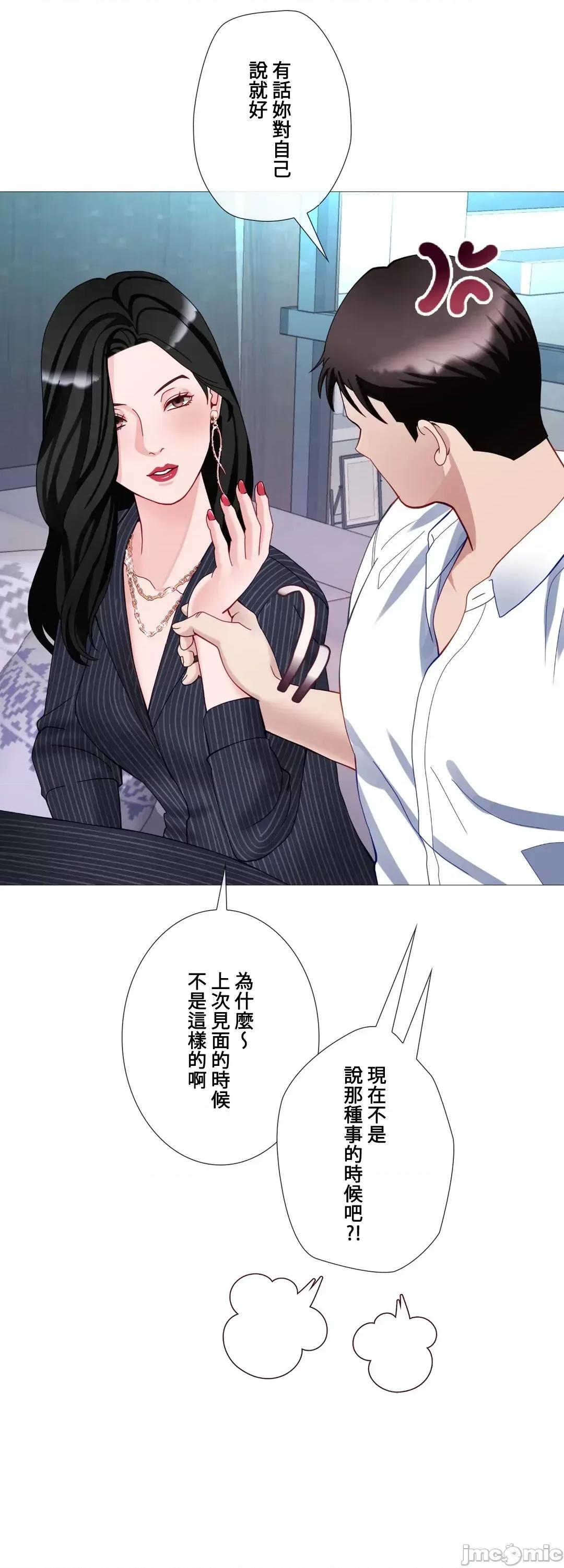 媳妇我女神 媳妇我女神 38 第52页